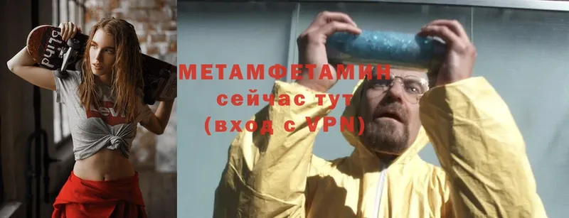 МЕТАМФЕТАМИН витя  Кущёвская 